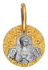 Нательная иконка "Ангел Хранитель"