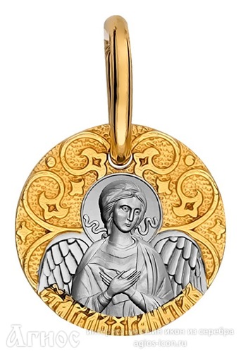 Нательная иконка "Ангел Хранитель", фото 1