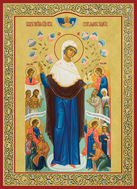 Печатная икона Пресвятой Богородицы "Всех скорбящих Радость"