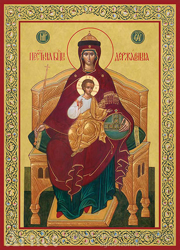 Печатная икона Пресвятой Богородицы "Державная", фото 1