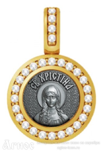 Нательная иконка с образом Христины Тирской, фото 1