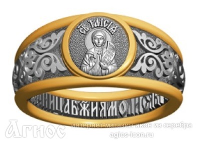 Кольцо с молитвой и иконой Таисии Египетской, фото 1