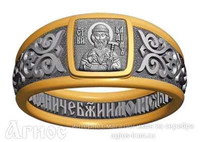 Кольцо с молитвой и иконой Вадима Персидского, фото 1