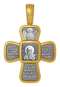 Крестик с молитвой и иконой Кирилла Философа
