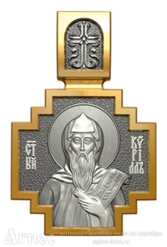 Нательная иконка с образом Кирилла Философа, фото 1