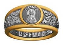 Кольцо с молитвой и иконой Калисы Коринфской