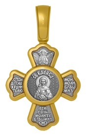 Крестик с молитвой и иконой  Калисы Коринфской
