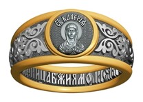 Кольцо с молитвой и иконой Валерии (Калерии)