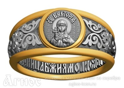 Кольцо с молитвой и иконой Виктории Кордувийской, фото 1