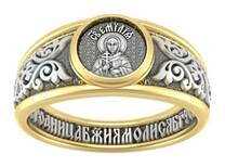 Кольцо с молитвой и иконой Емилии Кесарийской