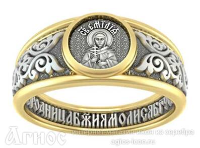 Кольцо с молитвой и иконой Емилии Кесарийской, фото 1