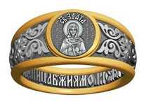 Кольцо с молитвой и иконой Златы