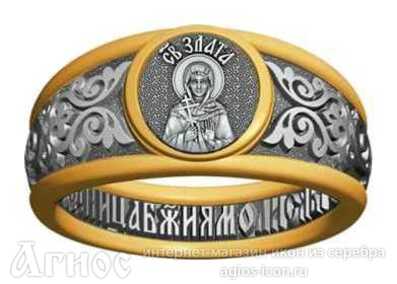 Кольцо с молитвой и иконой Златы, фото 1