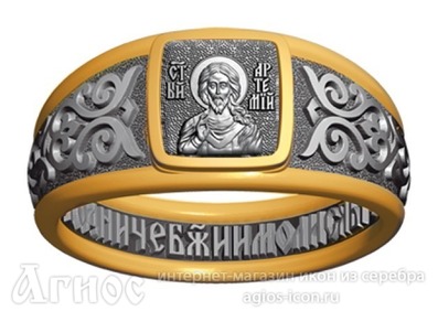 Кольцо с молитвой и иконой Артемия Антиохийского, фото 1
