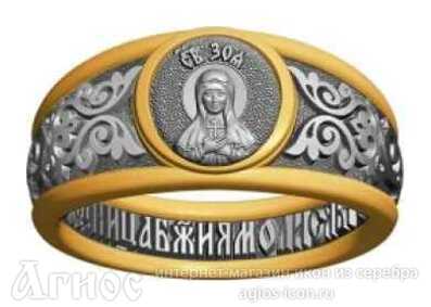Кольцо с молитвой и иконой Зои Атталийской, фото 1