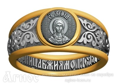 Кольцо с молитвой и иконой Ксении Петербургской, фото 1