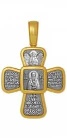 Крестик с молитвой и иконой Анатолия Константинопольского
