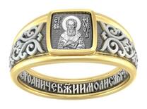 Кольцо с молитвой и иконой Феодота (Богдана) Анкирского