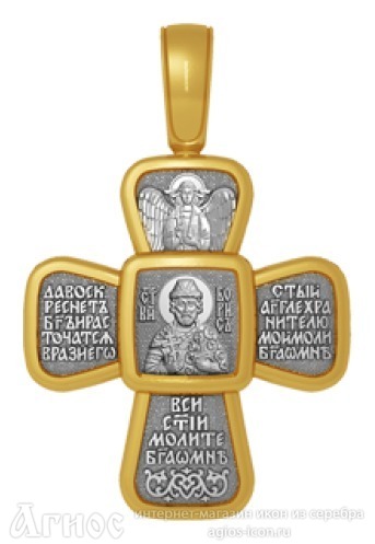 Крестик с молитвой и иконой князя Бориса, фото 1