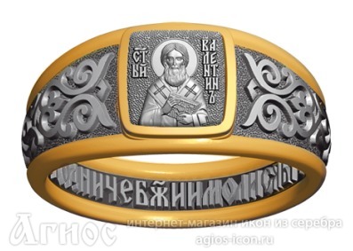 Кольцо с молитвой и иконой Валентина Доростольского, фото 1