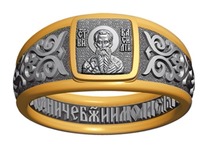 Кольцо с молитвой и иконой Василия Великого