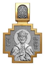 Нательная иконка с образом  князя Владислава
