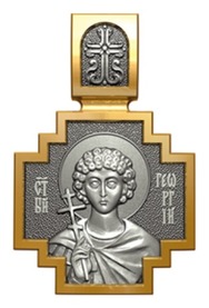 Нательная иконка с образом Георгия Победоносца