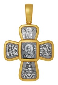 Крестик с молитвой и иконой Григория Богослова