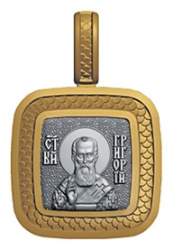 Нательная иконка с образом Григория Богослова