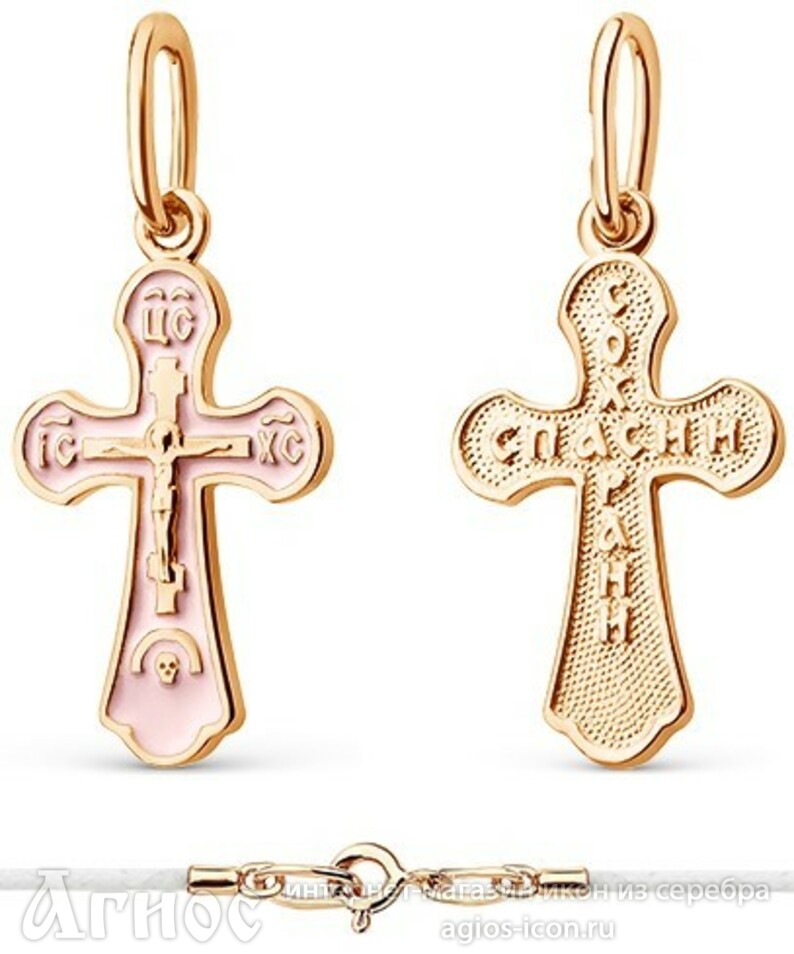 Детский золотой крестик с розовой эмалью - Купить нательный крестик сдоставкой - Агиос: православный интернет-магазин