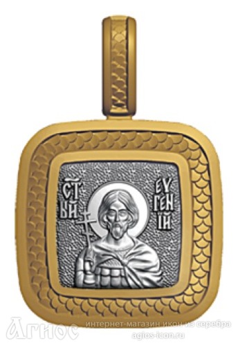 Нательная иконка с образом Евгения Севастийского, фото 1
