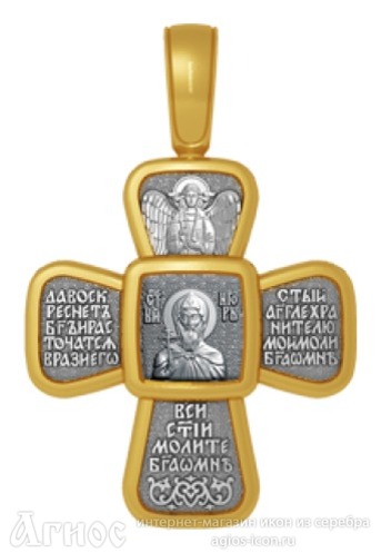 Крестик с молитвой и иконой  князя Игоря Черниговского, фото 1