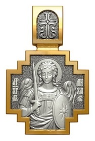 Нательная иконка с образом  Архангела Михаила