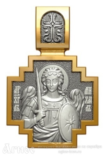 Нательная иконка с образом  Архангела Михаила, фото 1