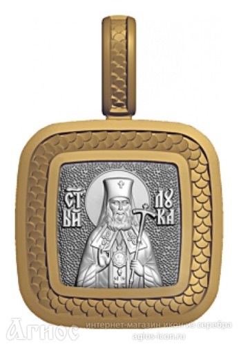 Нательная иконка с образом  Луки Симферопольского, фото 1