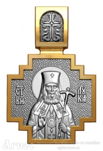 Нательная иконка с образом  Луки Симферопольского, фото 1