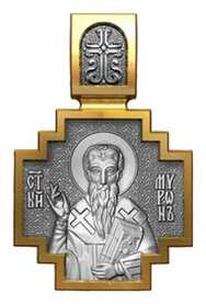 Крестик с молитвой и иконой Мирона Критского