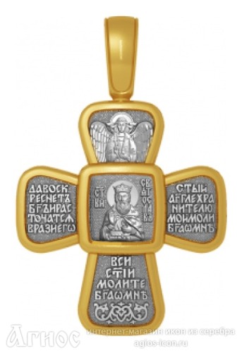 Крестик с молитвой и иконой  Святослава Владимирского, фото 1