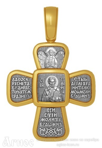 Крестик с молитвой и иконой  Тимофея Ефесского, фото 1