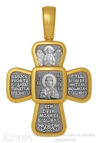 Кольцо с молитвой и иконой князя Ярослава Мудрого, фото 1