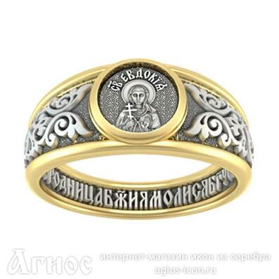 Кольцо святая мученица Евдокия, фото 1