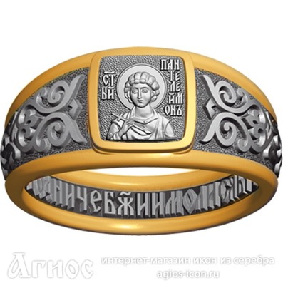 Православное кольцо с ликом Пантелеймона Целителя, фото 1