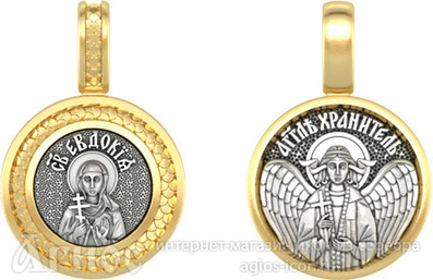 Серебряный образок св Евдокия, фото 1