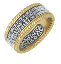 Православное мужское кольцо позолоченное полным текстом молитвы
