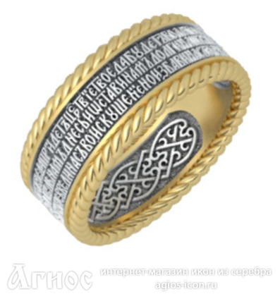 Серебряное кольцо "Отче наш!", фото 1