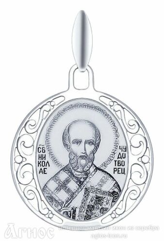 Серебряная иконка Святитель архиепископ Николай Чудотворец, фото 1