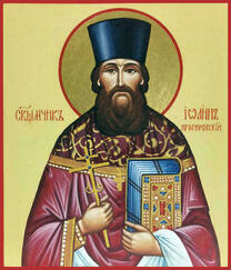 Рукописная икона священномученика пресвитера Иоанна Пригоровского