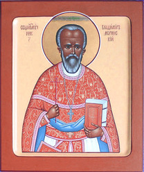 Рукописная икона священномученика Владимира Моринского