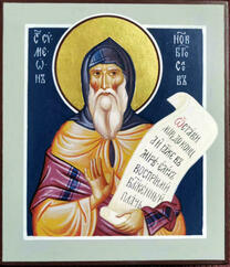 Рукописная икона преподобного Симеона Нового Богослова