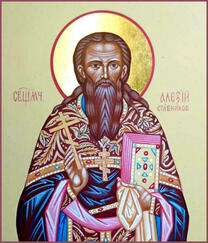 Рукописная икона священномученика Алексия Стабникова